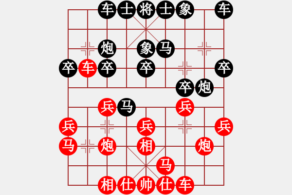 象棋棋譜圖片：芒果杯第六輪板材先負(fù)神笑殘刀.pgn - 步數(shù)：20 