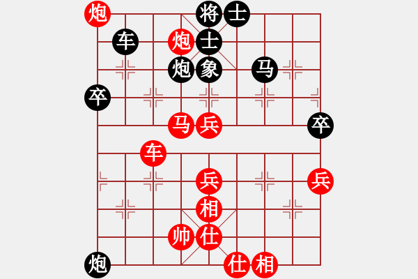 象棋棋譜圖片：花瞞樓紅勝午夜狂奔〖過(guò)宮炮對(duì)進(jìn)左馬〗 - 步數(shù)：70 