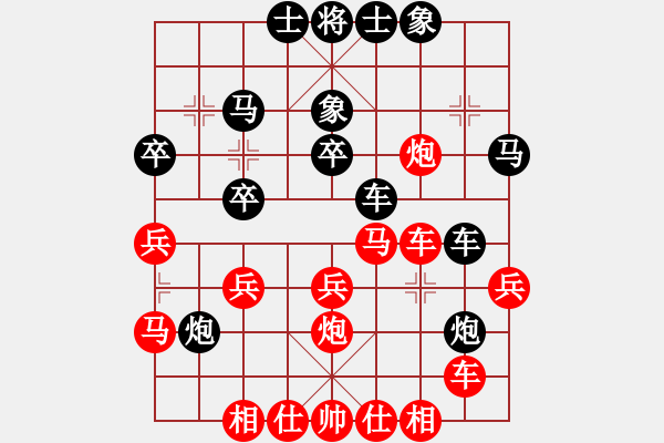 象棋棋谱图片：第二轮一台4台宁夏王贵福先和陕西二队贺岁学 - 步数：30 