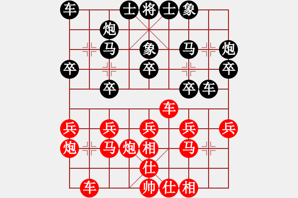 象棋棋譜圖片：魏依林 先負(fù) 孫浩宇 - 步數(shù)：20 