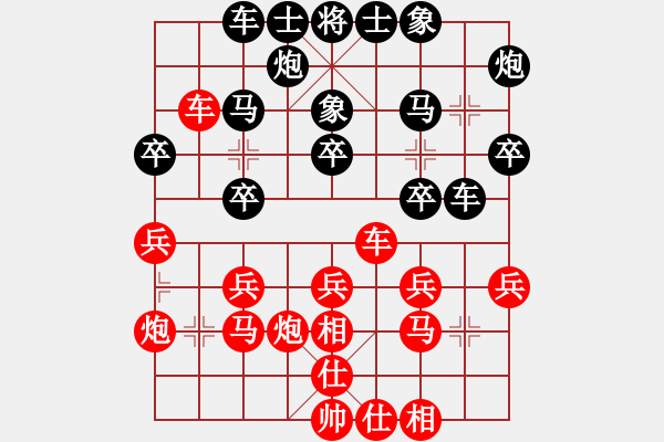 象棋棋譜圖片：魏依林 先負(fù) 孫浩宇 - 步數(shù)：30 