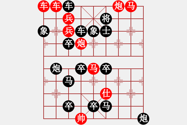 象棋棋譜圖片：御駕親征 75 - 步數(shù)：10 