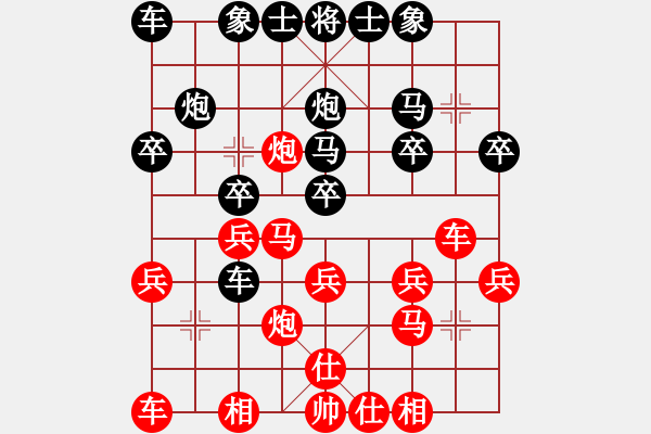 象棋棋譜圖片：笑傲江湖[2900191110] -VS- 騎白馬的青蛙[452406971] - 步數(shù)：20 