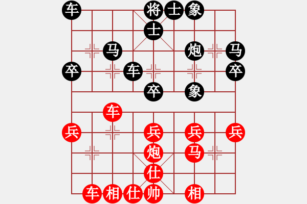 象棋棋譜圖片：八6 無錫張美令先負(fù)蕪湖張俊 - 步數(shù)：30 