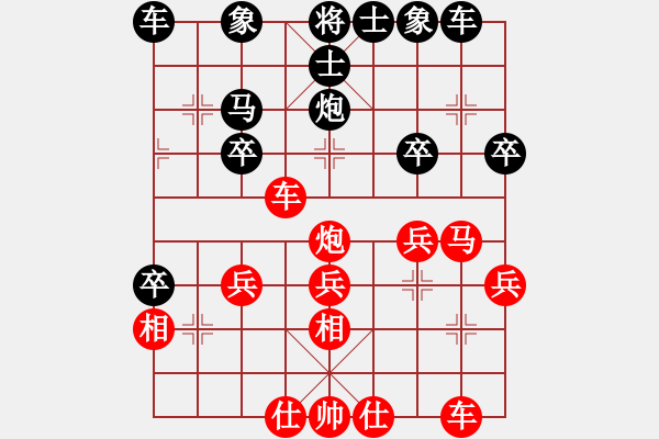 象棋棋譜圖片：狼人（紅） vs 超越（黑） - 步數(shù)：30 