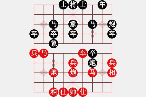 象棋棋谱图片：广东 黄海林 和 北京 傅光明 - 步数：30 