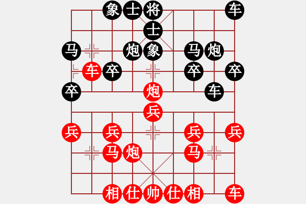 象棋棋譜圖片：雨季的思念(北斗)-勝-星月神劍門(無極) - 步數(shù)：20 