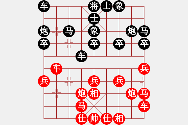 象棋棋譜圖片：李知恩(北斗)-勝-yidinghua(9星) - 步數(shù)：20 