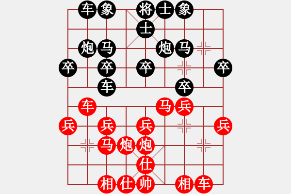 象棋棋譜圖片：易勝旗 先勝 凌衛(wèi)軍 - 步數(shù)：20 