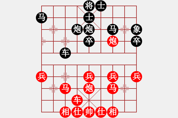 象棋棋譜圖片：葬心紅勝chy0800【順炮橫車對緩開車】 - 步數(shù)：30 