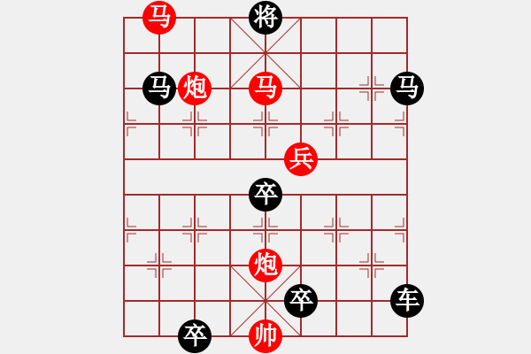 象棋棋譜圖片：【Sunyt原創(chuàng)】《燕剪春風(fēng)》（馬馬炮炮兵 52） - 步數(shù)：10 