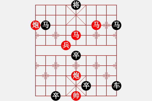 象棋棋譜圖片：【Sunyt原創(chuàng)】《燕剪春風(fēng)》（馬馬炮炮兵 52） - 步數(shù)：70 