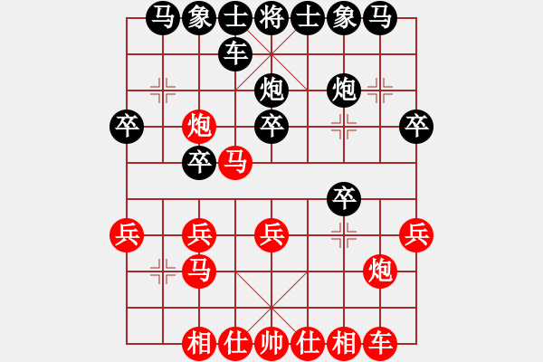 象棋棋譜圖片：門志灝 先負 梁運龍 - 步數(shù)：20 