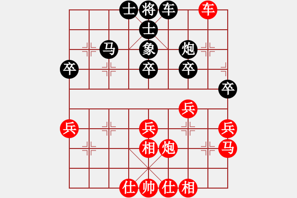 象棋棋谱图片：苗永鹏 先和 张申宏 - 步数：40 