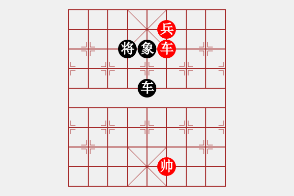 象棋棋譜圖片：象棋殺法練習 第233局 - 步數(shù)：20 