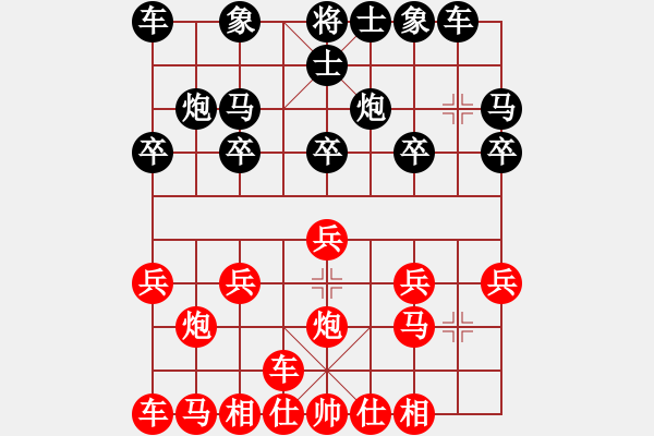 象棋棋譜圖片：橫才俊儒[292832991] -VS- 清閑居士[1603006284] - 步數(shù)：10 