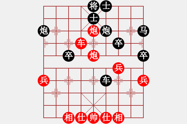 象棋棋譜圖片：橫才俊儒[292832991] -VS- 清閑居士[1603006284] - 步數(shù)：55 