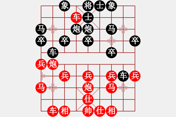 象棋棋譜圖片：橫才俊儒[292832991] -VS- 坦克[584695255] - 步數(shù)：20 