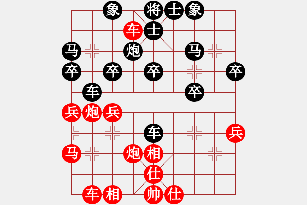 象棋棋譜圖片：橫才俊儒[292832991] -VS- 坦克[584695255] - 步數(shù)：30 