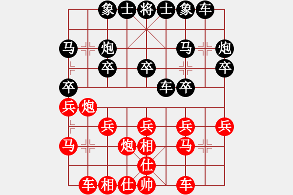 象棋棋譜圖片：bbboy002(7級)-負(fù)-山路十八彎(8級) - 步數(shù)：20 