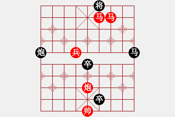 象棋棋譜圖片：【Sunyt原創(chuàng)】《飛泉夜雨》（車馬馬炮兵 61） - 步數(shù)：90 