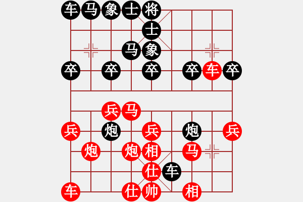 象棋棋譜圖片：葬心紅勝sml188a【仙人指路進右馬對飛象】 - 步數(shù)：20 