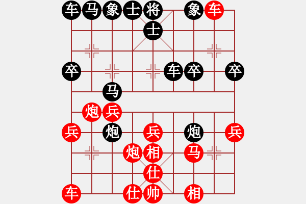 象棋棋譜圖片：葬心紅勝sml188a【仙人指路進右馬對飛象】 - 步數(shù)：30 