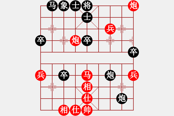 象棋棋譜圖片：北斗棋星(日帥)-和-每天二盤棋(月將) - 步數(shù)：40 