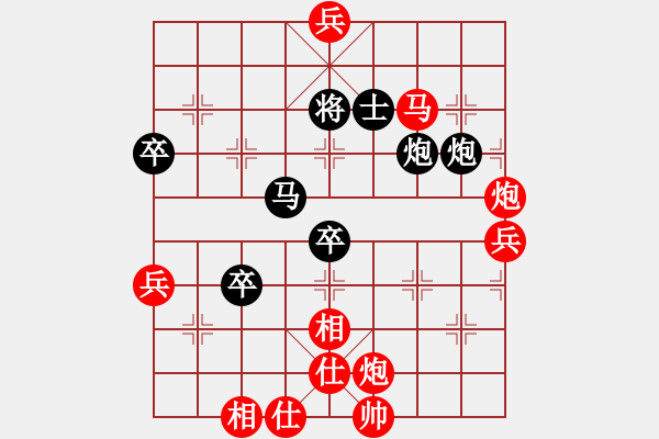 象棋棋譜圖片：北斗棋星(日帥)-和-每天二盤棋(月將) - 步數(shù)：70 