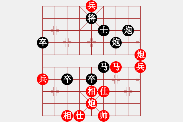 象棋棋譜圖片：北斗棋星(日帥)-和-每天二盤棋(月將) - 步數(shù)：80 