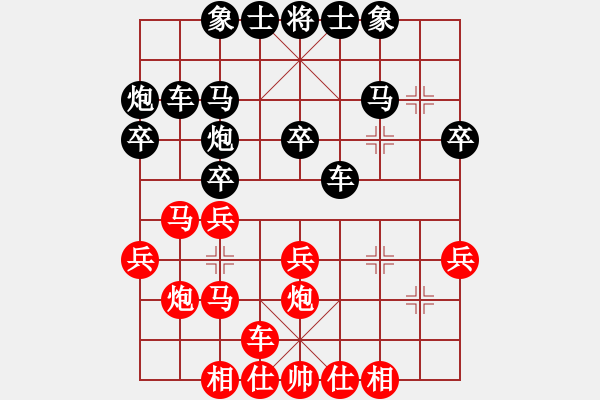 象棋棋譜圖片：孫耀先先負(fù)胡榮華 - 步數(shù)：30 