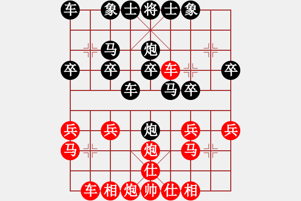 象棋棋譜圖片：順炮局（業(yè)四升業(yè)五評(píng)測(cè)對(duì)局）我后勝 - 步數(shù)：20 