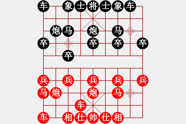 象棋棋譜圖片：ヾ 飛翼ヾ[136210982] -VS- 星空[459074235] - 步數(shù)：10 