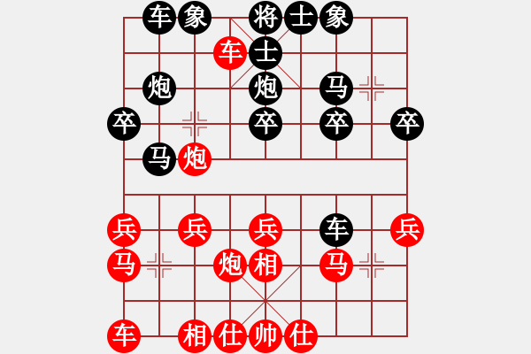 象棋棋譜圖片：ヾ 飛翼ヾ[136210982] -VS- 星空[459074235] - 步數(shù)：20 