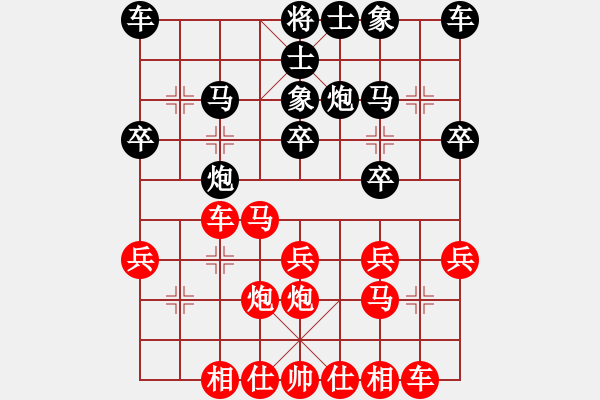 象棋棋譜圖片：乃人啊(2段)-勝-棋怪怪(4段) - 步數(shù)：20 