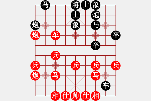 象棋棋譜圖片：騎白馬的青蛙[452406971] -VS- 七彩橡皮[330392378] - 步數(shù)：30 