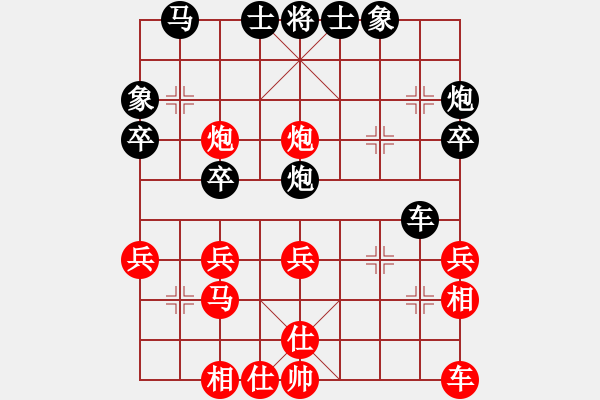 象棋棋譜圖片：村冠軍[3259079711] -VS- 刀光劍影[377877471] - 步數(shù)：30 