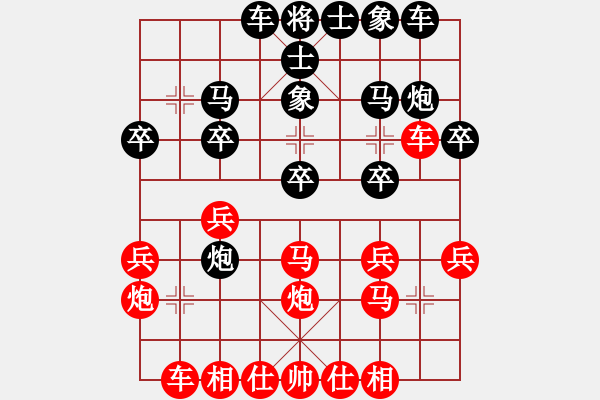 象棋棋譜圖片：2011-7-23曹弈軒紅先負曹馨宇（讓2先局） - 步數(shù)：20 