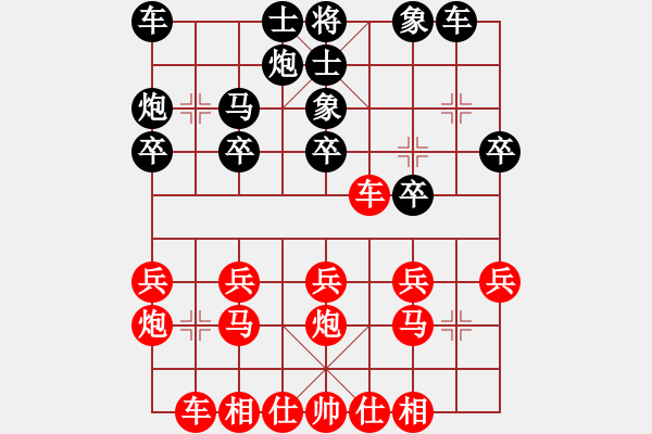 象棋棋譜圖片：吃光光瀛 - 步數(shù)：20 