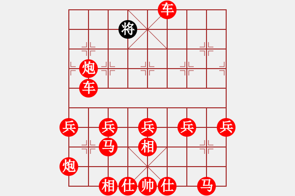 象棋棋譜圖片：吃光光瀛 - 步數(shù)：240 