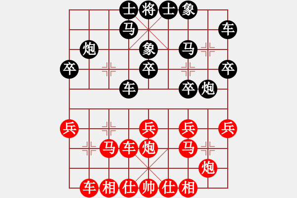 象棋棋譜圖片：第一輪重慶許文章先勝貴州康弘 - 步數(shù)：20 