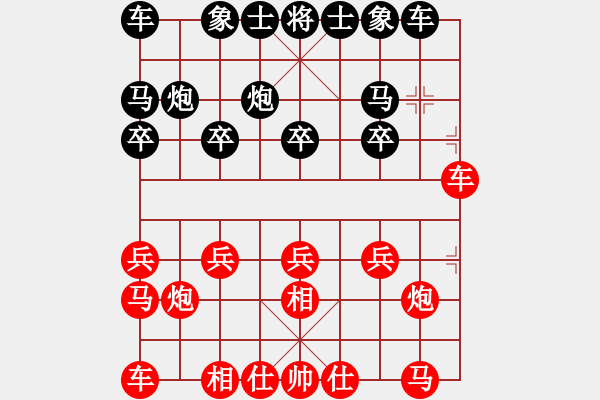 象棋棋譜圖片：過宮炮應(yīng)飛相（黑勝） - 步數(shù)：10 