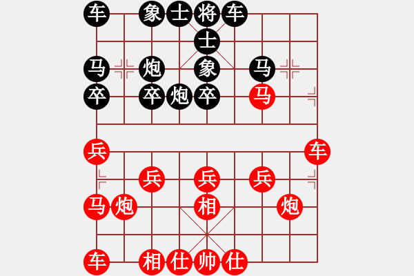 象棋棋譜圖片：過宮炮應(yīng)飛相（黑勝） - 步數(shù)：20 