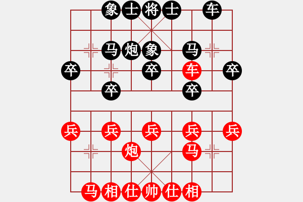 象棋棋譜圖片：2017第三屆淄博傅山杯陳振宇先和李洪志8 - 步數(shù)：20 