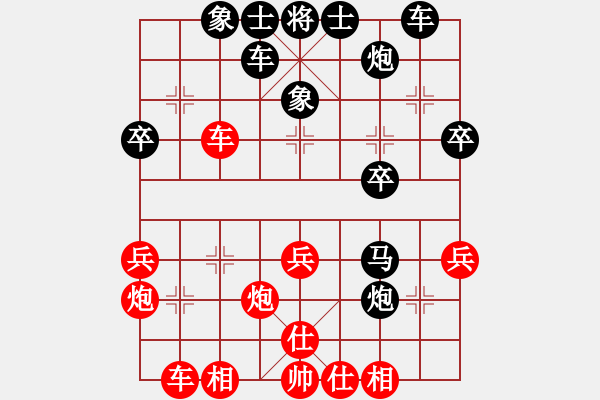 象棋棋谱图片：赵国荣 先和 才溢 - 步数：30 