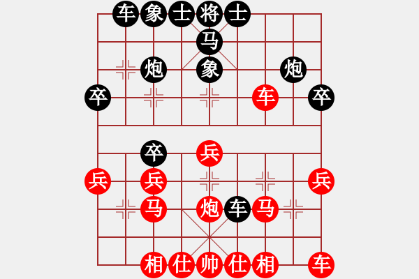 象棋棋譜圖片：pqwe(1段)-負(fù)-長春劉宇慶(1段) - 步數(shù)：30 