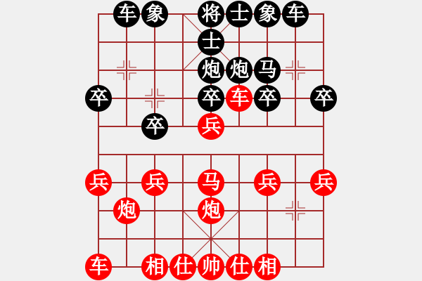 象棋棋譜圖片：王者至尊(4段)-勝-鳳城軟手(1段)中炮右橫車對反宮馬 - 步數(shù)：20 