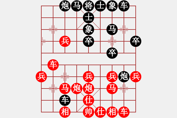 象棋棋譜圖片：第６９局：舍車進(jìn)攻　駿馬揚(yáng)威　吉林胡慶陽(yáng)（先勝）廈門郭福人 - 步數(shù)：30 