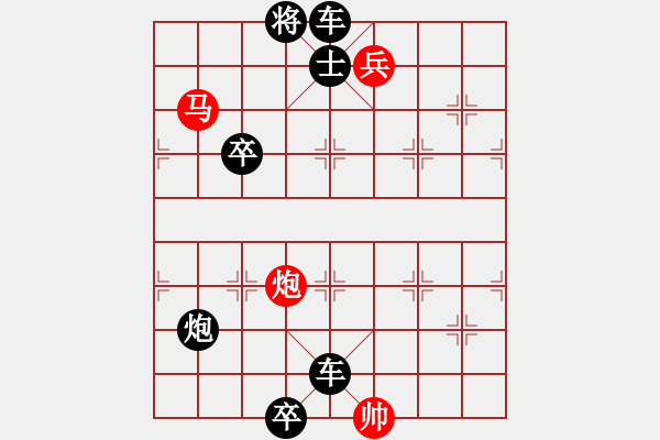 象棋棋譜圖片：天馬神兵 - 步數(shù)：10 