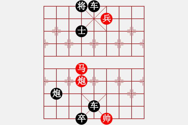 象棋棋譜圖片：天馬神兵 - 步數(shù)：20 